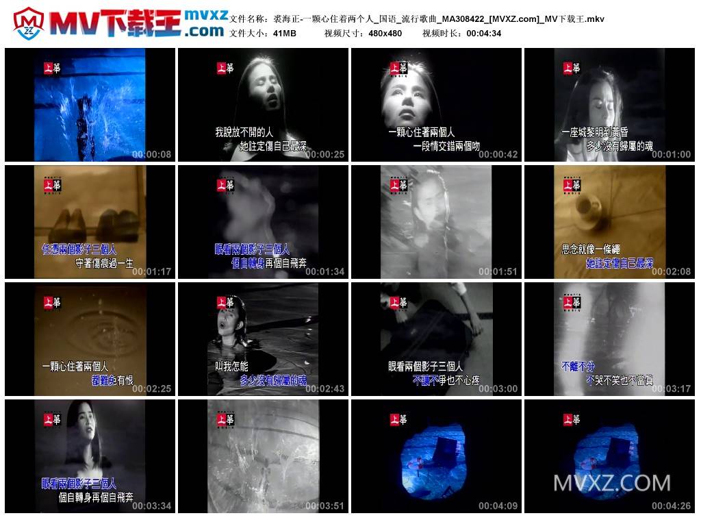 裘海正-一颗心住着两个人_国语_流行歌曲_MA308422